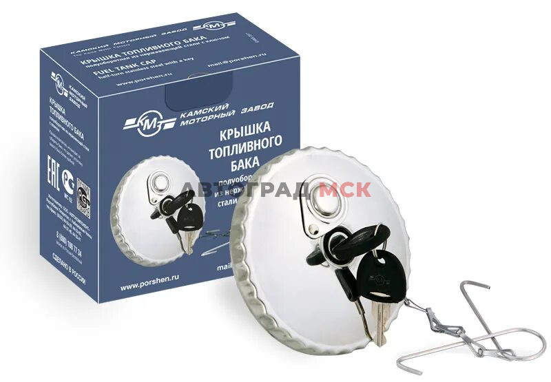 Крышка полуоборотная с замком и цепочкой, нерж.