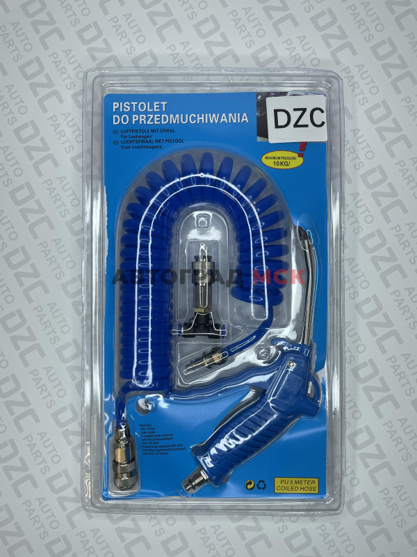 Набор для продува кабины DZC 8mm